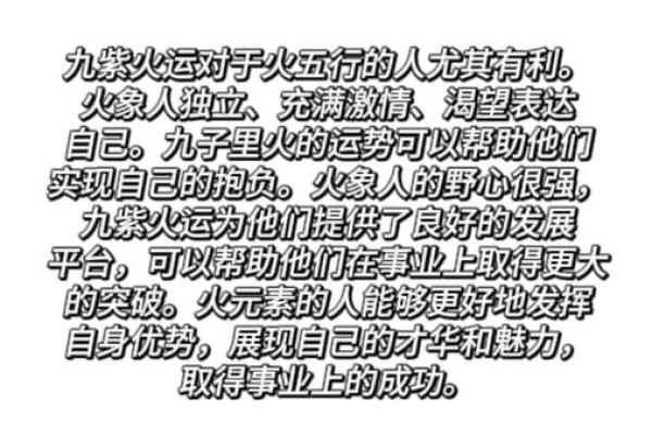火命人职业选择：点燃事业之火，成就辉煌人生