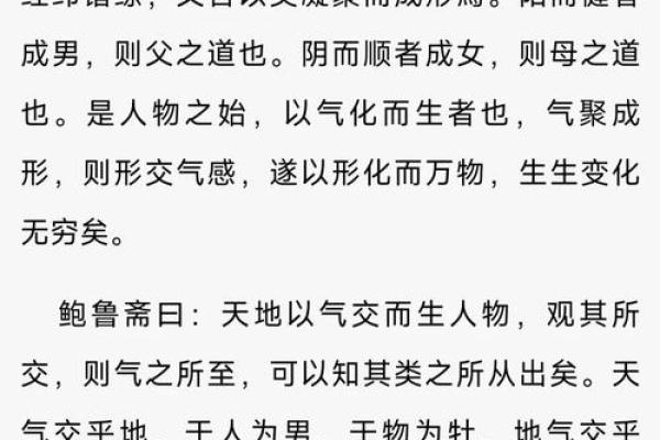 探索西四命：命理与人生的深刻关联