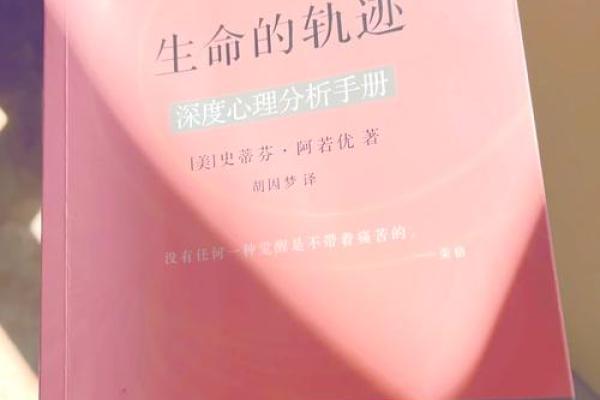 凌晨12点出生的人命运解析：令人惊叹的生命轨迹与性格特征
