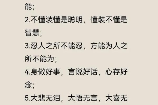 78岁属鸡人的命格解析与人生智慧