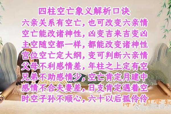 探寻甲子克丙寅命格：命运与机遇的交织之路