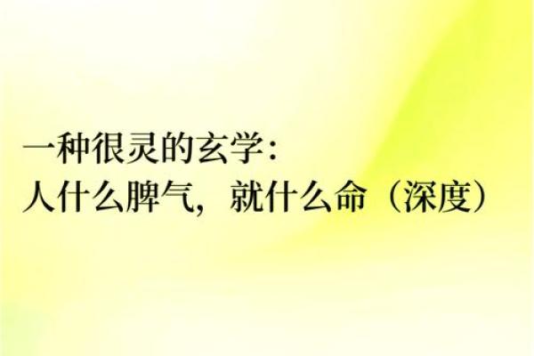 你的脾气决定你的命运，掌握情绪才能改变人生！