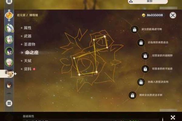 满命魈的技能点法：最强输出与灵活性之结合