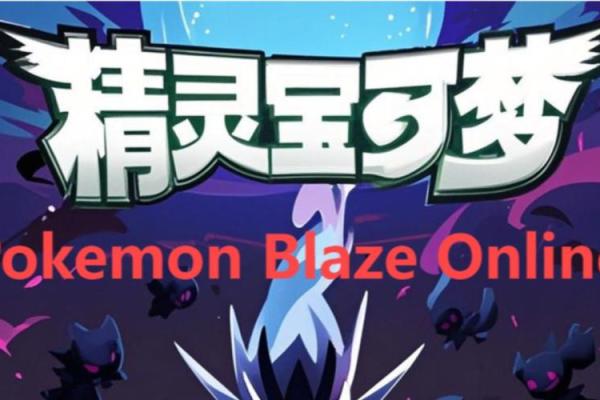 探索Pokemmo的命玉奥秘：提升战斗与捕捉的秘密武器！
