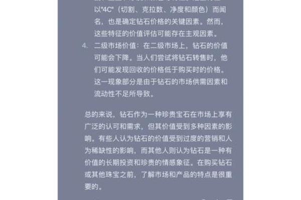 揭秘钻石命:命理中的璀璨人生与潜在机遇 揭秘钻石命:命理中的璀璨人生与潜在机遇