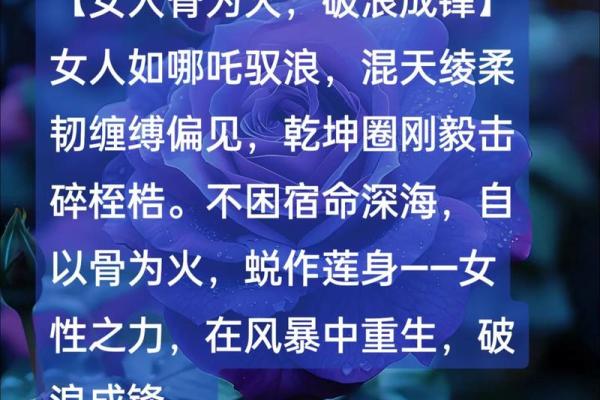 火命女性的职业选择：激情与成就的完美结合