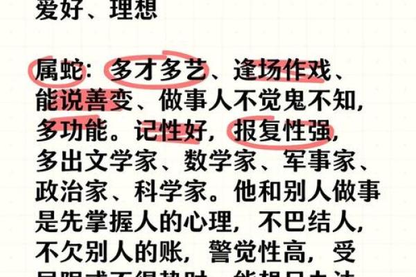 看蛇年生人的命运与特点，解密蛇的奥秘与魅力