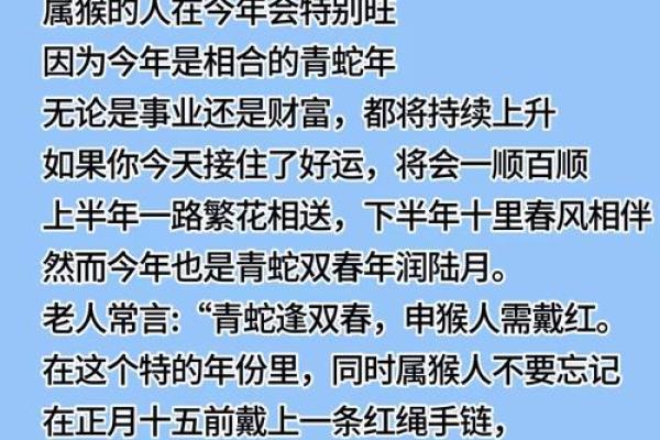 1992年属猴，命理解析与生活智慧分享