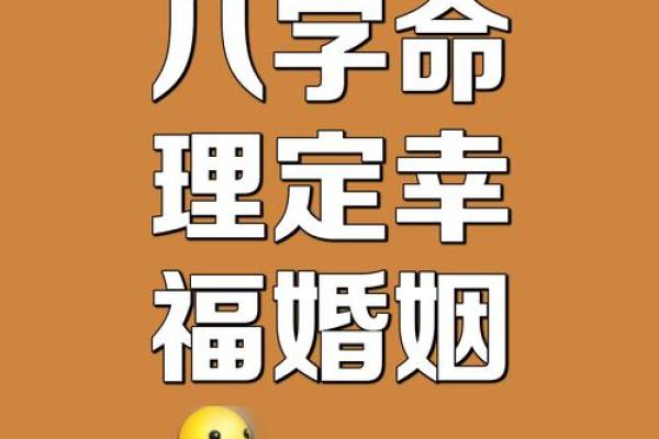 命理揭秘：哪些五行掌管婚姻，助你找到幸福人生？
