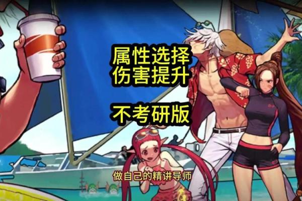满命伤害的效果与策略：提升角色战力的关键