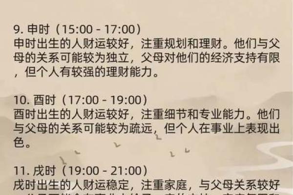偏财格男命：运势亨通之道，如何把握人生机遇