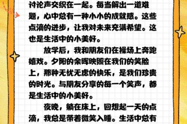 为什么我觉得自己命好：生活中那些微小而美好的瞬间