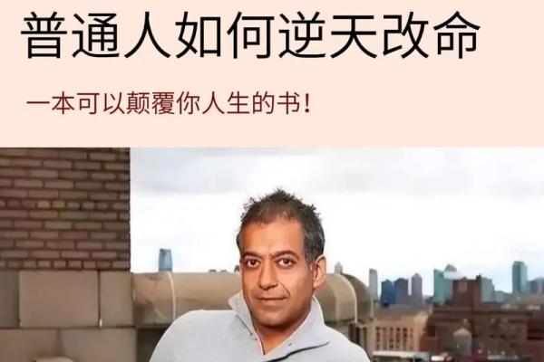 解密命徒：探索命的不确定性与人生的哲学意义