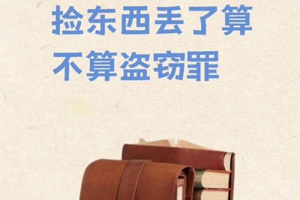 总丢东西的人 他们的命运与生活的奇妙关联