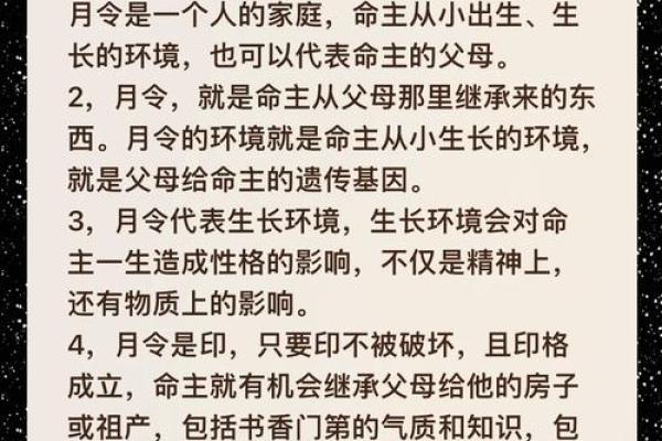 揭示命运的时辰与命格：你是哪个命人？