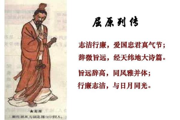屈原的女人：爱与命运交织的悲歌与传奇