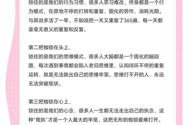 探索命运的奥秘：如何解读生命中的每一次选择与机遇