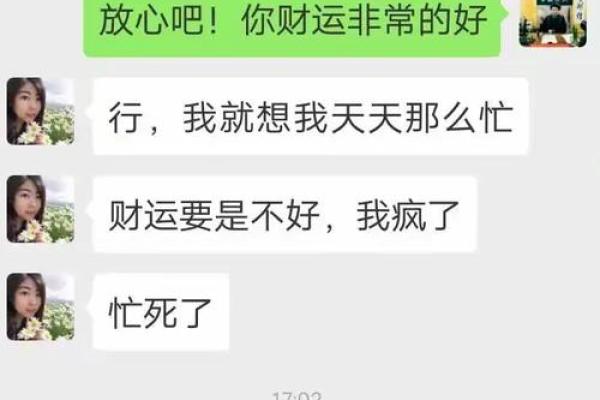 探索命理：生日背后的秘密与人生轨迹