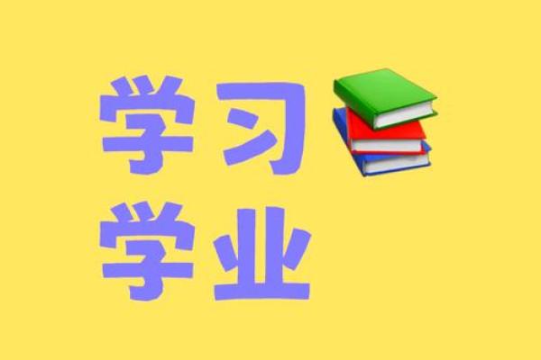 探寻命理学的奥秘：从基础到高级的学习之路