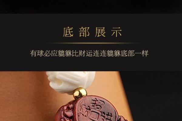 木命人如何佩戴辟邪招财饰品，提升运势和幸福感！
