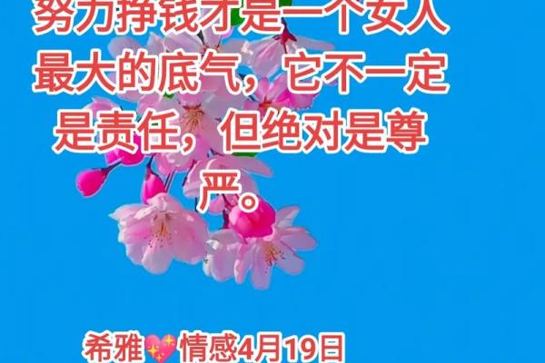 命里有靠山，人生路途的守护神与力量源泉