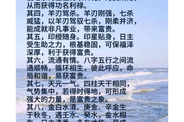 如何通过命理看出一个人的命格与性格特征