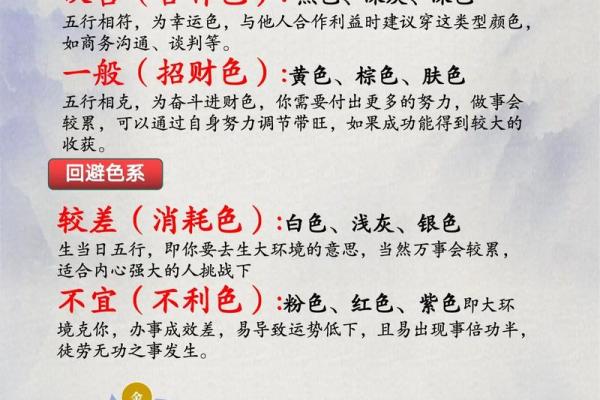 73是什么命人穿什么颜色，助你提升运势的秘密！