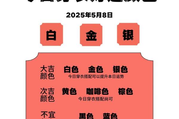 73是什么命人穿什么颜色，助你提升运势的秘密！