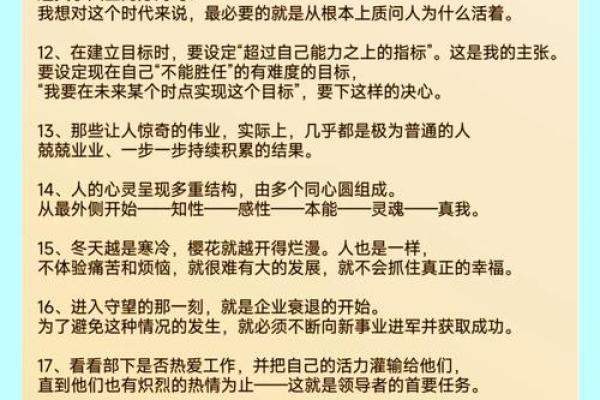 命孤多劳碌，流离之命的心灵探索与人生启示