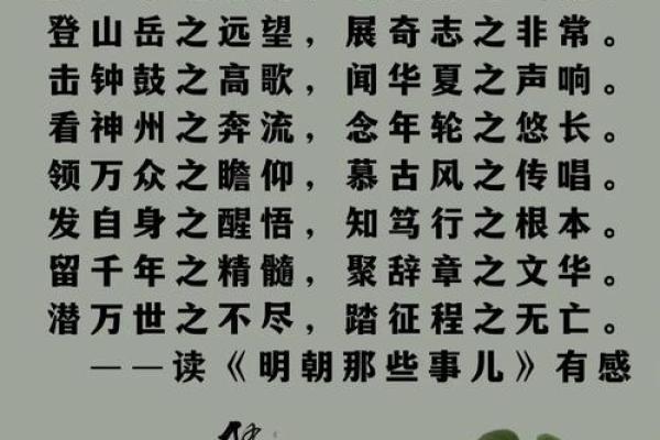 命孤多劳碌，流离之命的心灵探索与人生启示