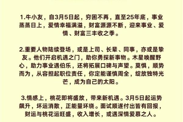 73年牛命的命理解析：揭示缺失的元素与人生方向