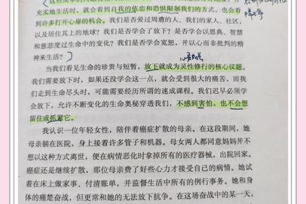 1979年8月8日出生者的命运解析：灵性与挑战并存人生旅程