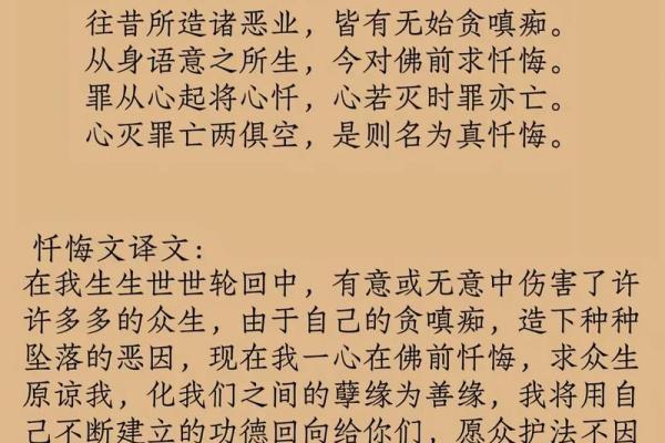 信佛改变命格的智慧之路：从心灵到人生的蜕变