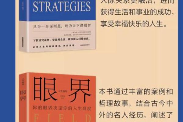 命格层次的秘密：揭示人生成功与幸福的关键