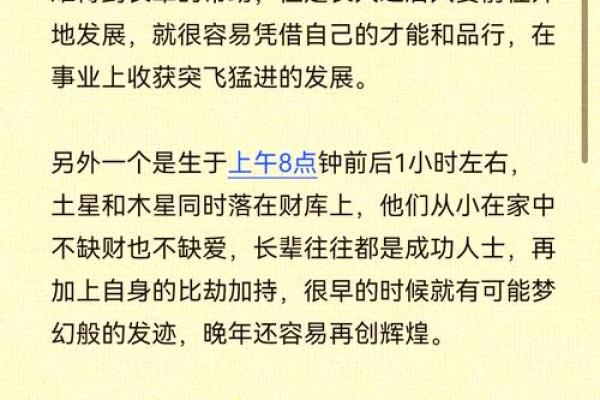 什么叫天生有富贵命？探寻命运与财富的奥秘
