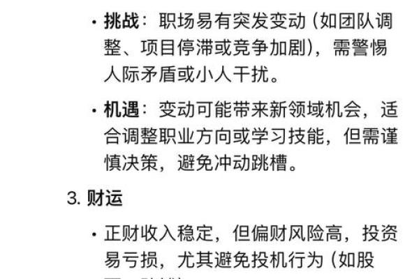 54岁属猪的人生运势与命理解读：揭示你的命运之路和未来希望