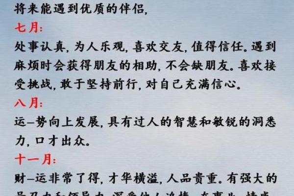 什么是富命子？探寻命运与财富的奥秘