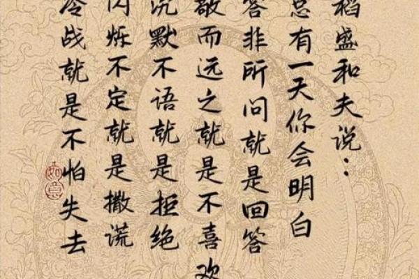 用心良苦：领悟人生中的真谛与美好
