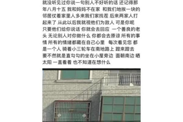 2000年腊月16：命理中的神秘启示与生活智慧