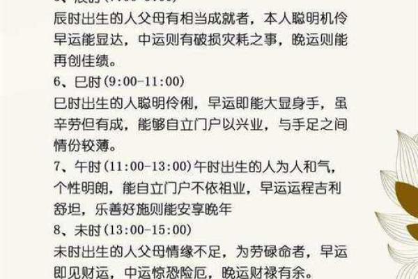 正月虎出生者：命运与运势的精彩解析
