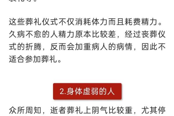 命理解析：哪些命理适合从事丧葬行业？