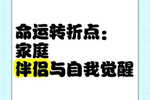 命运与选择：生活中那些不可预知的转折点