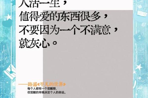 凉命：探索生命的另一种哲学与心灵的安慰