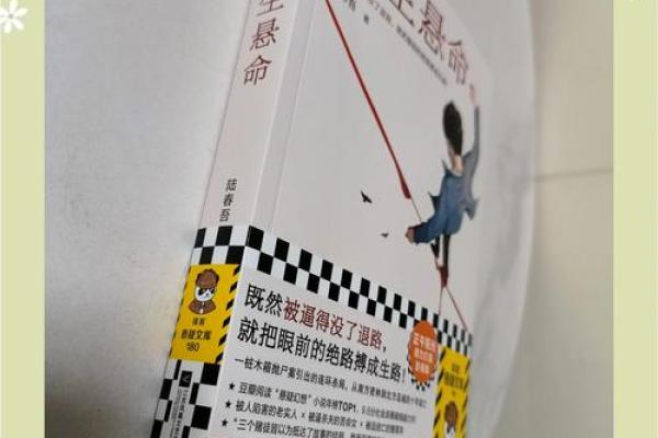 凉命：探索生命的另一种哲学与心灵的安慰