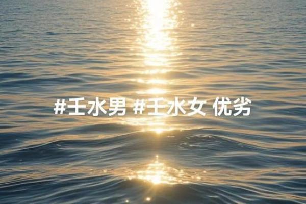 探索大溪水命：揭示你命中的水元素之道与人生秘密