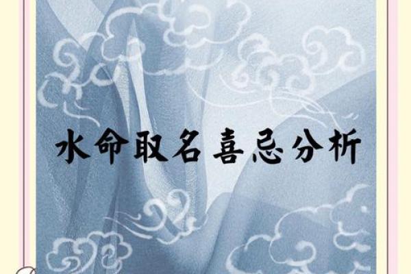 女人水命的好处：灵动柔和的生命之源与智慧之美