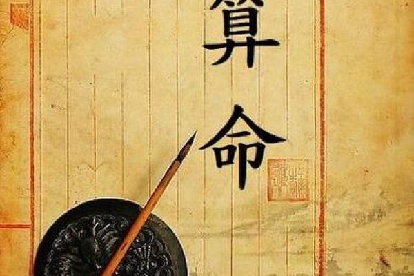 探索1996年一月出生的命运：命理与生活的交织之旅