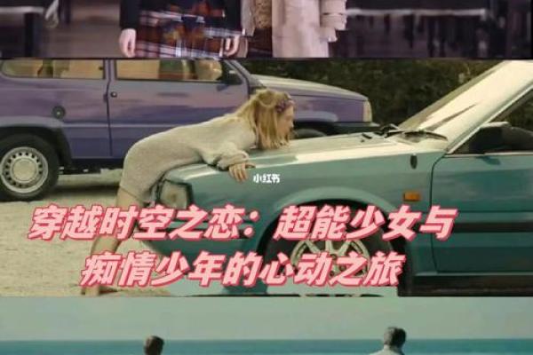 探索2006年4月：命运与时光的交织之旅