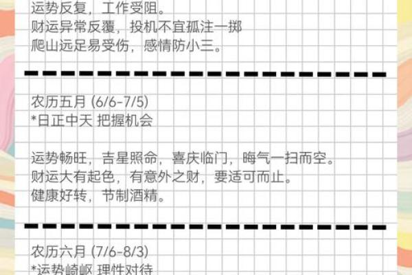 1997年属牛人的命运分析与人生指南