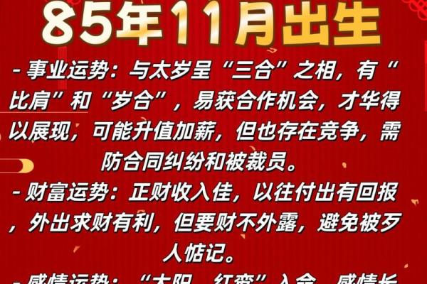 1997年属牛人的命运分析与人生指南